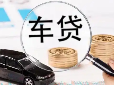 楚雄车辆抵押贷款什么情况会被认定为是违规?